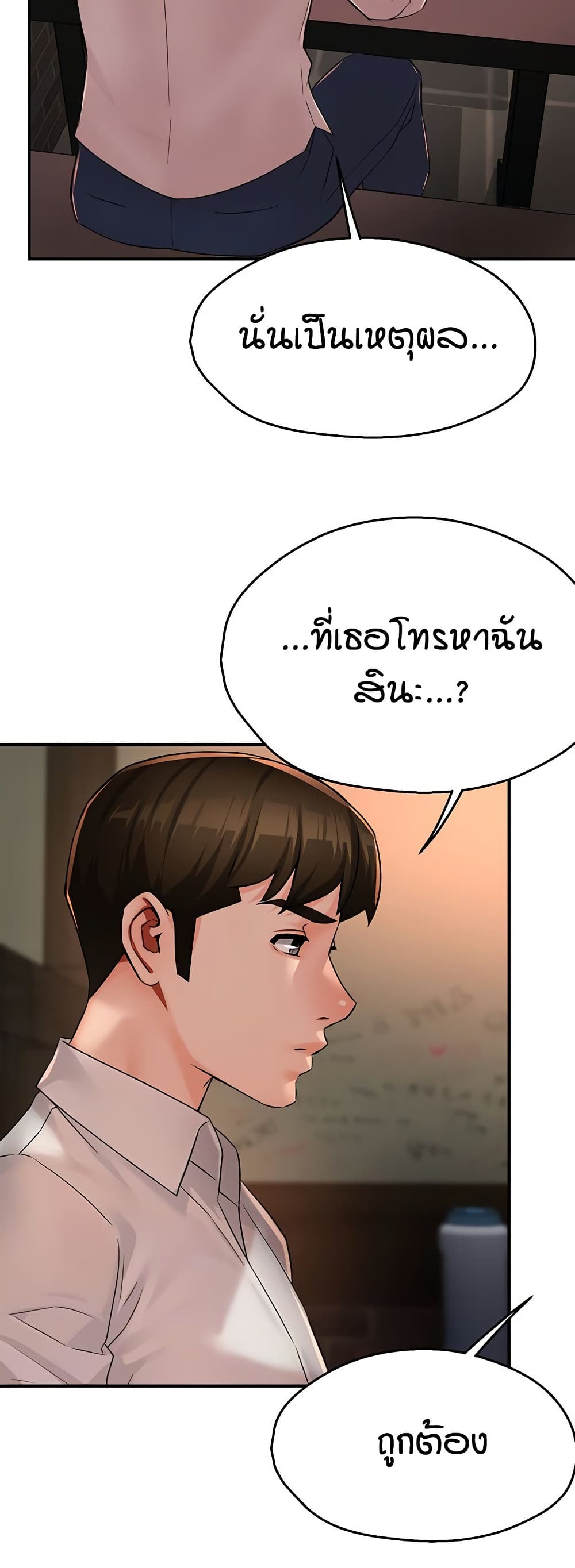 Yogurt Delivery Lady 35 ภาพที่ 4