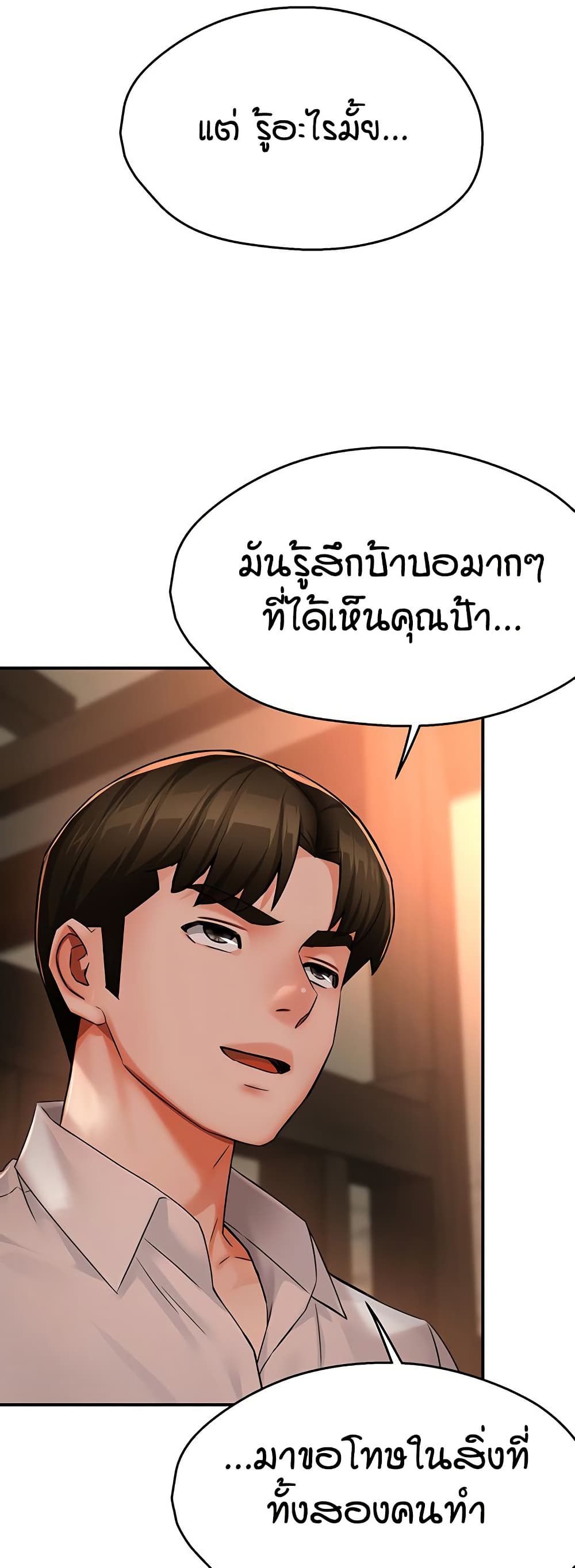 Yogurt Delivery Lady 35 ภาพที่ 7