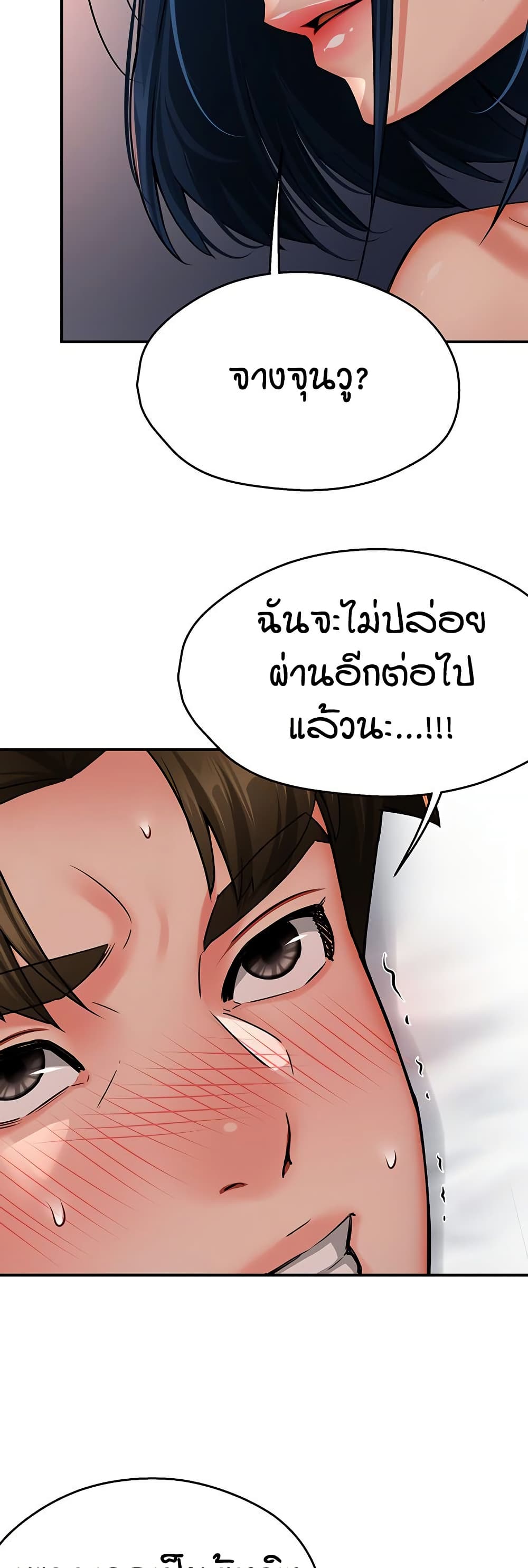 Yogurt Delivery Lady 36 ภาพที่ 3