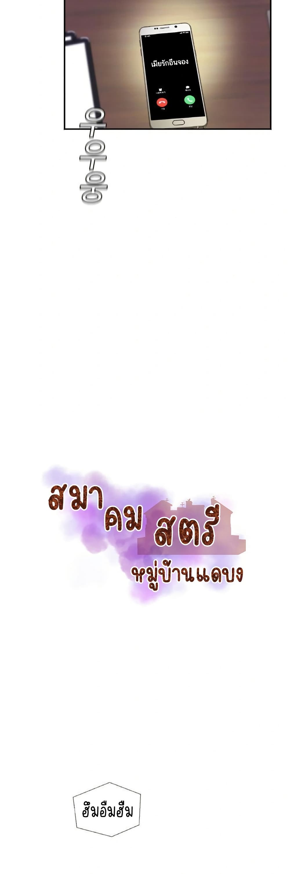 Daebong Village Women’s Association 8 ภาพที่ 4