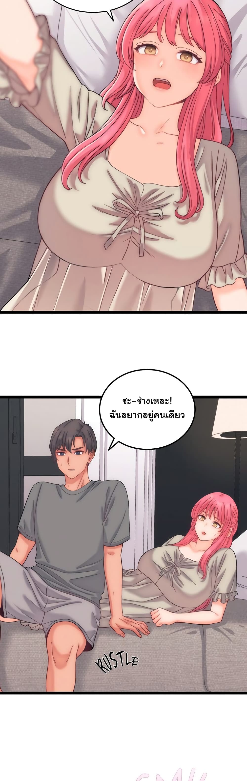 From Pauper to Prince 0 ภาพที่ 4