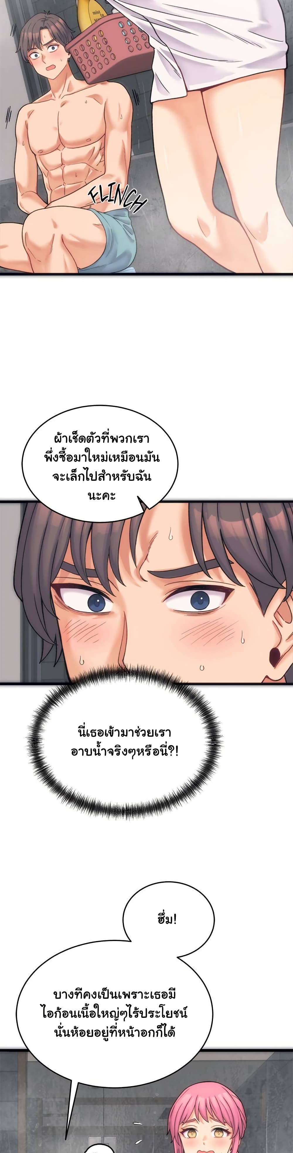 From Pauper to Prince 1 ภาพที่ 10