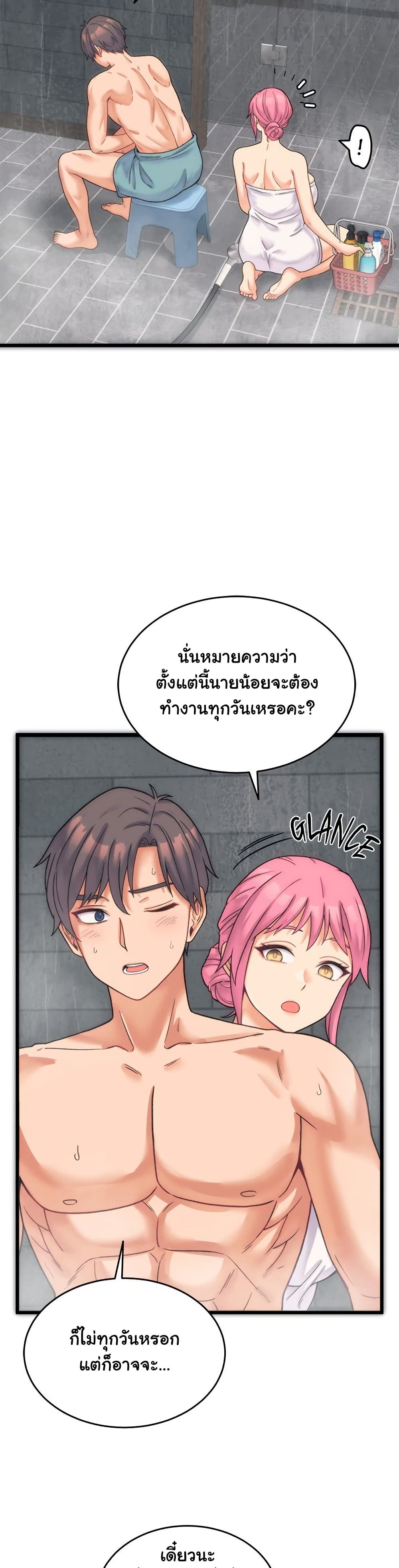 From Pauper to Prince 1 ภาพที่ 13
