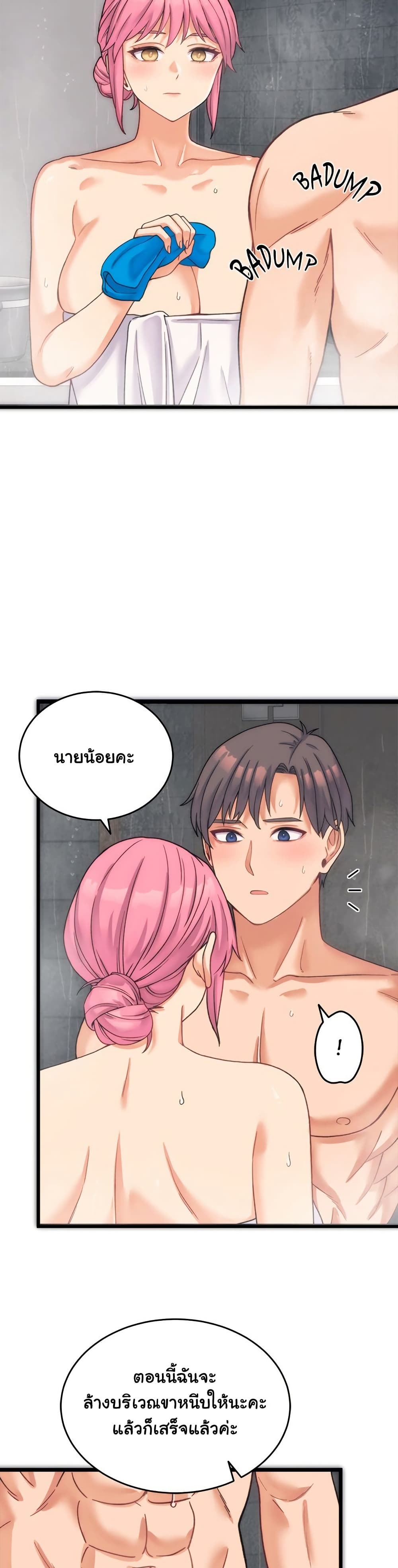 From Pauper to Prince 1 ภาพที่ 17