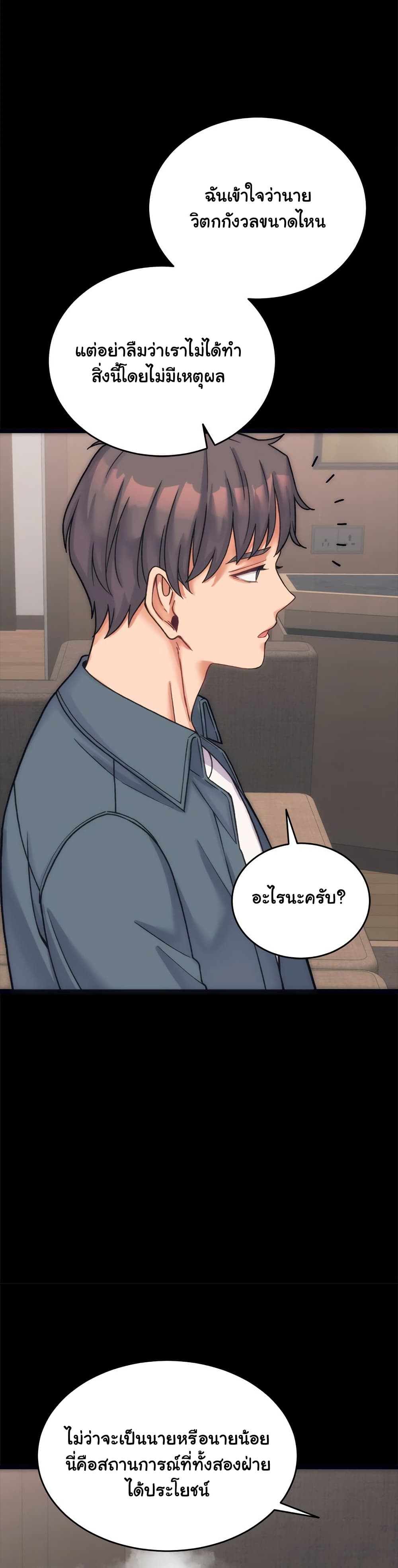 From Pauper to Prince 1 ภาพที่ 7