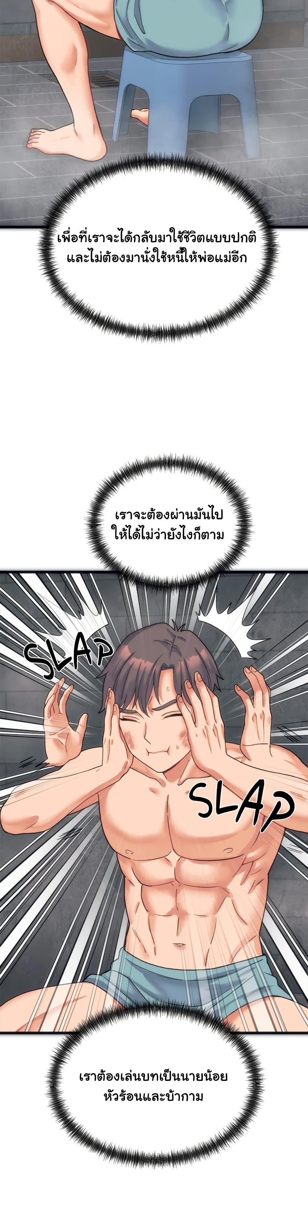 From Pauper to Prince 1 ภาพที่ 8
