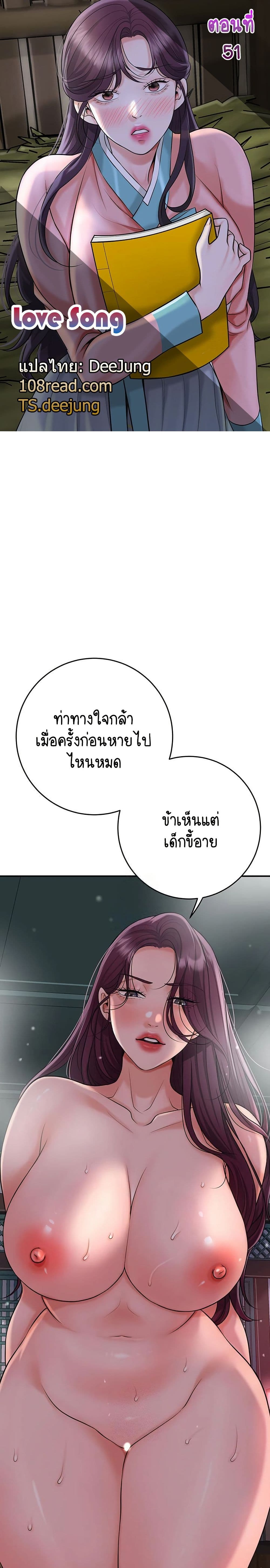 Love Song 51 ภาพที่ 1