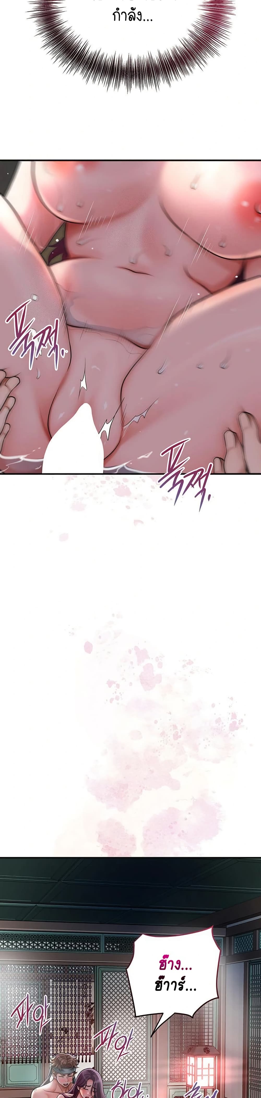 Love Song 51 ภาพที่ 13