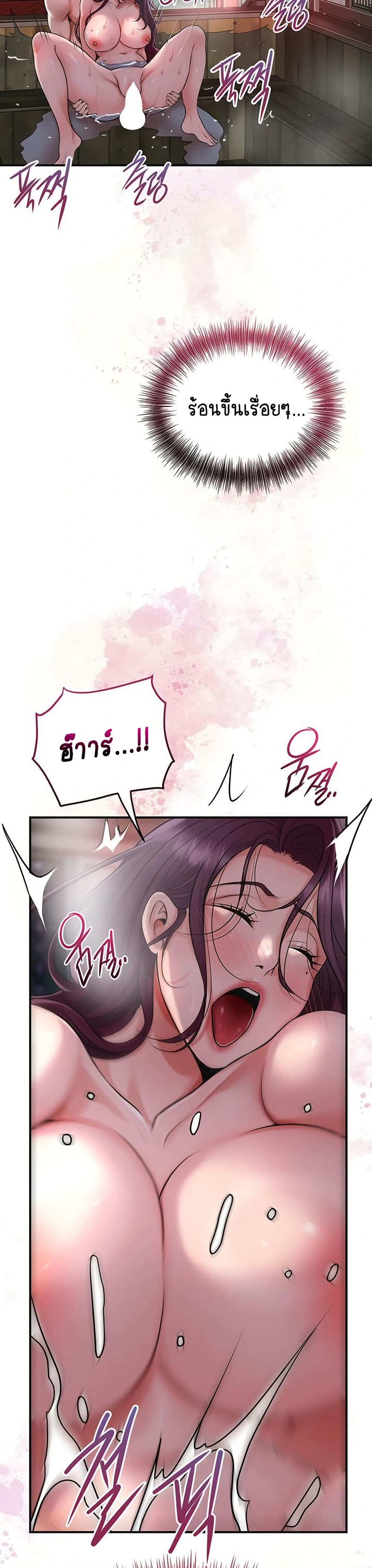 Love Song 51 ภาพที่ 14