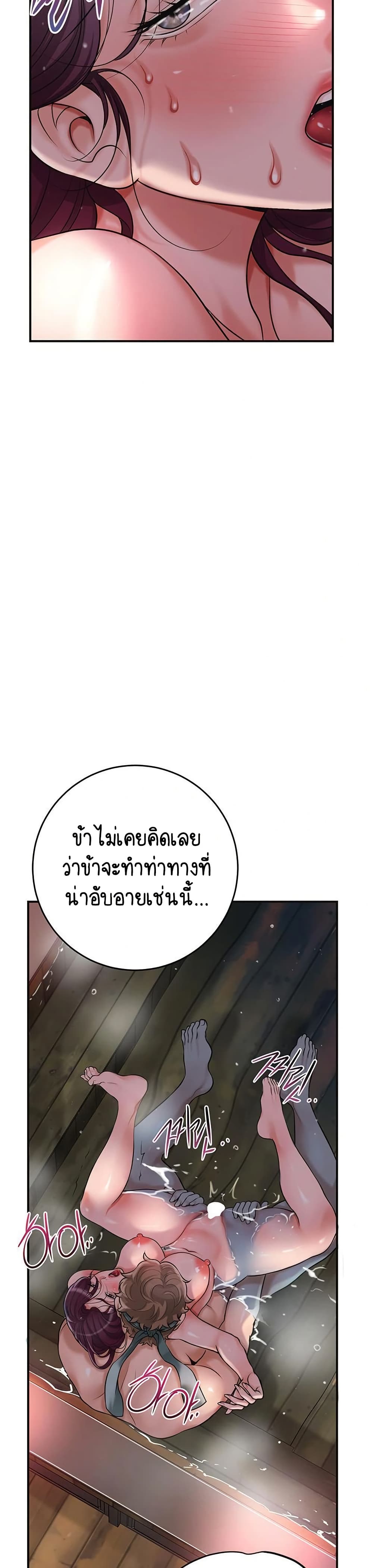 Love Song 51 ภาพที่ 16