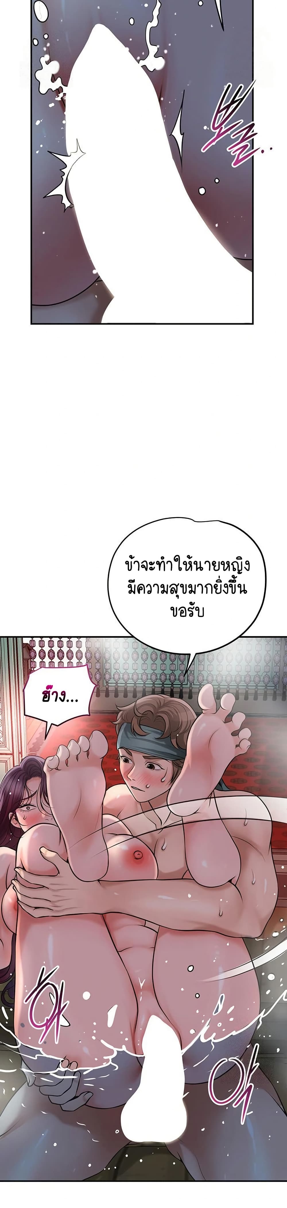 Love Song 51 ภาพที่ 17