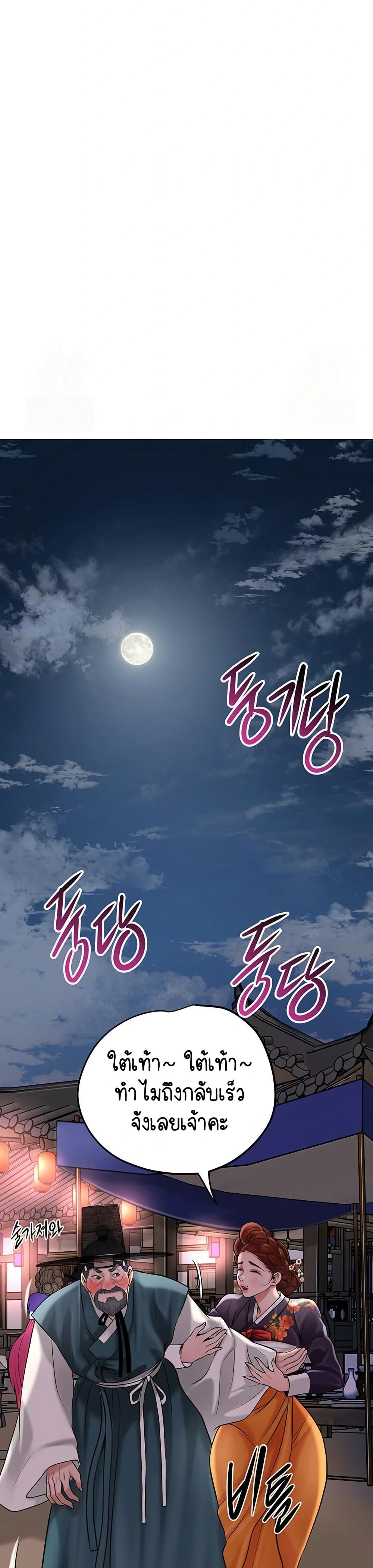 Love Song 51 ภาพที่ 18