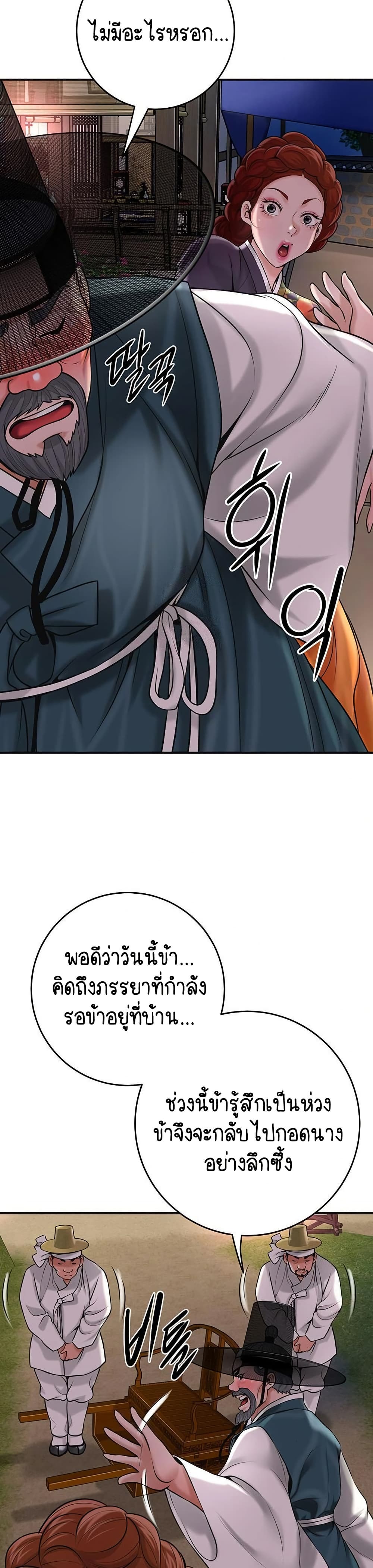 Love Song 51 ภาพที่ 19