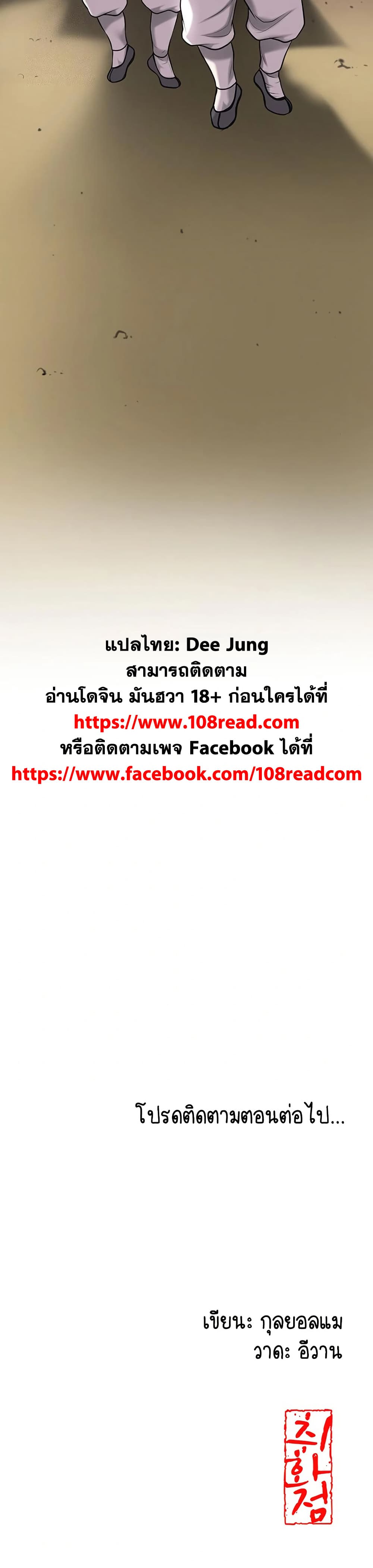 Love Song 51 ภาพที่ 20