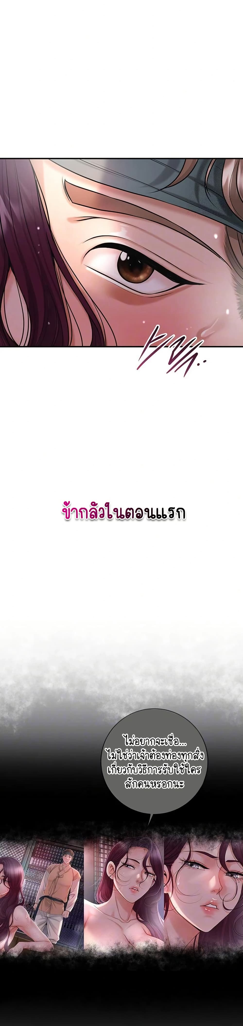 Love Song 51 ภาพที่ 6