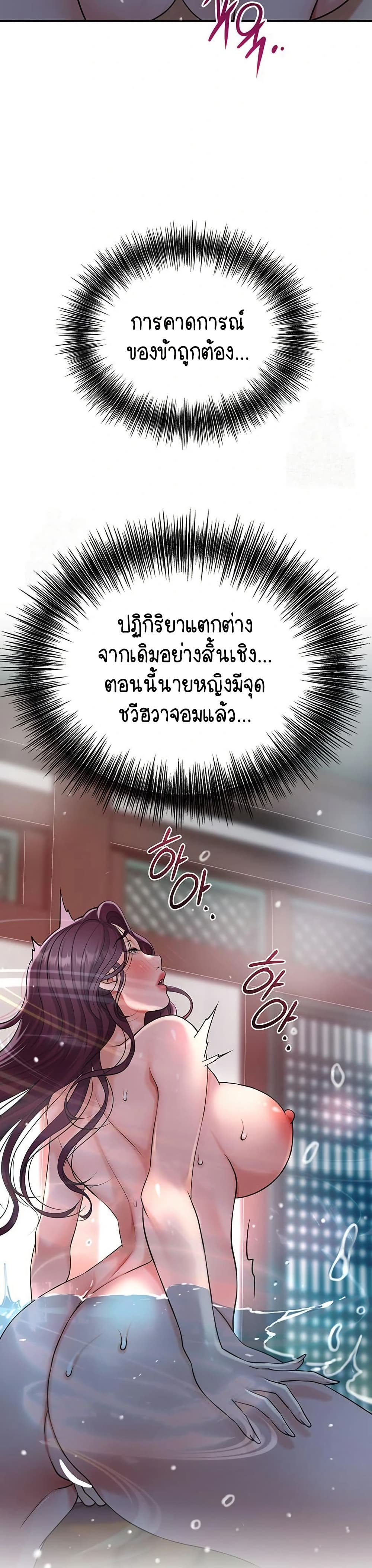 Love Song 51 ภาพที่ 9