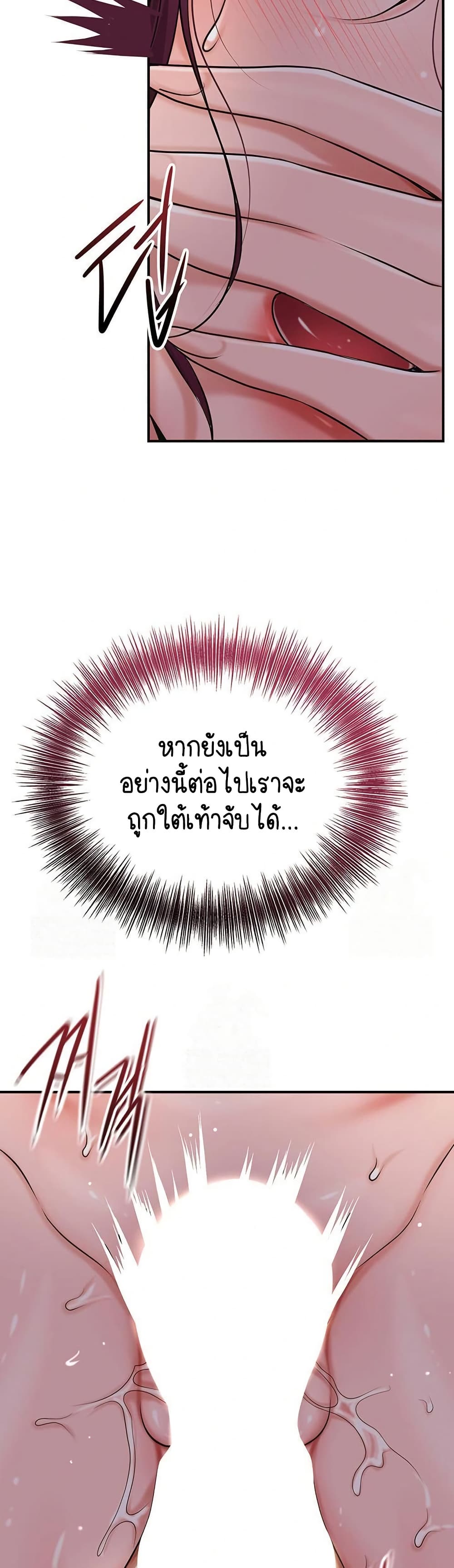Love Song 52 ภาพที่ 16