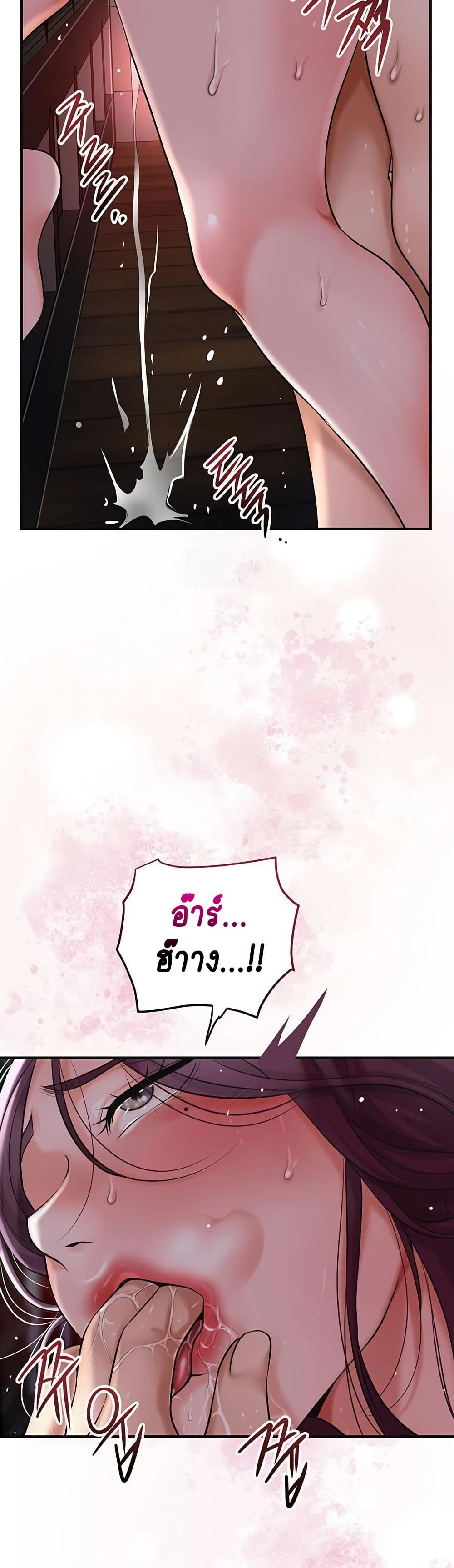 Love Song 52 ภาพที่ 23