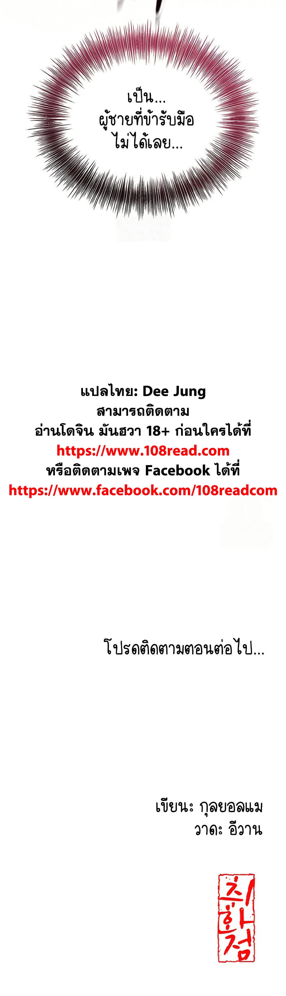 Love Song 52 ภาพที่ 26