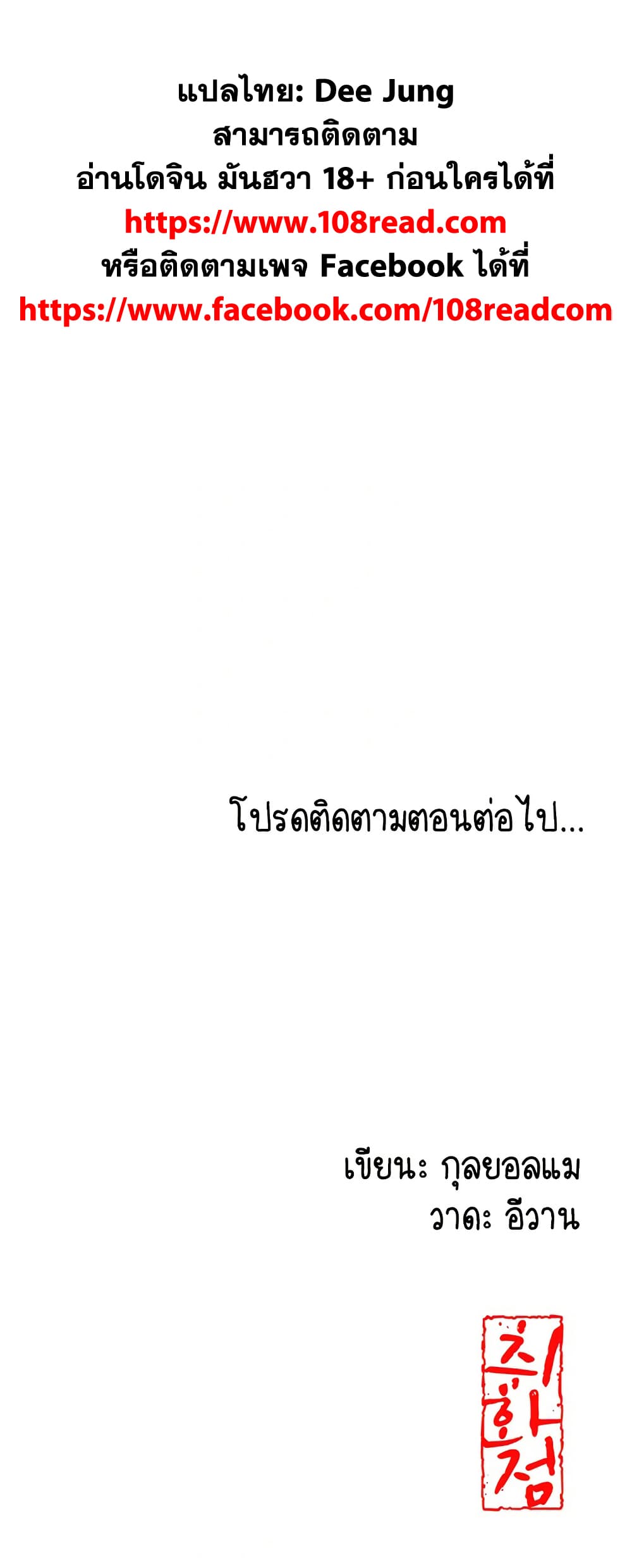 Love Song 53 ภาพที่ 23