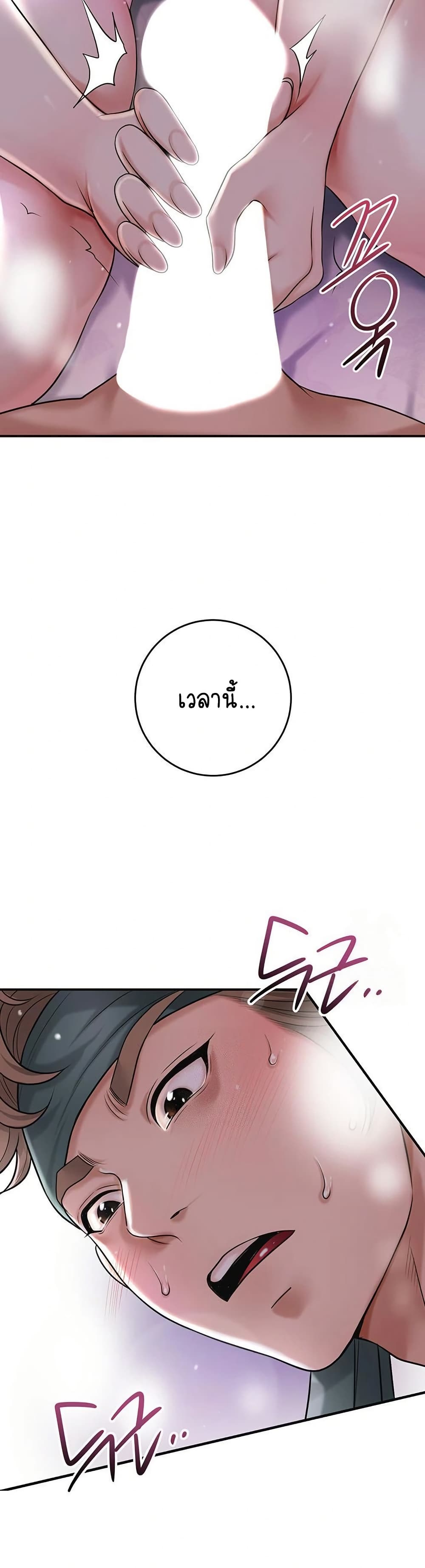 Love Song 54 ภาพที่ 16