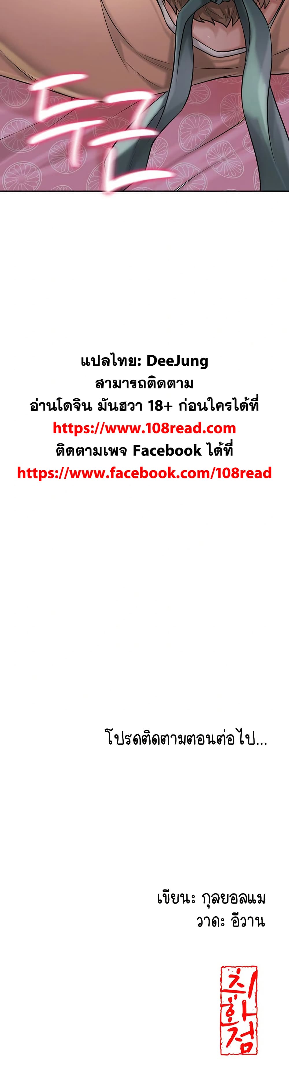 Love Song 54 ภาพที่ 17