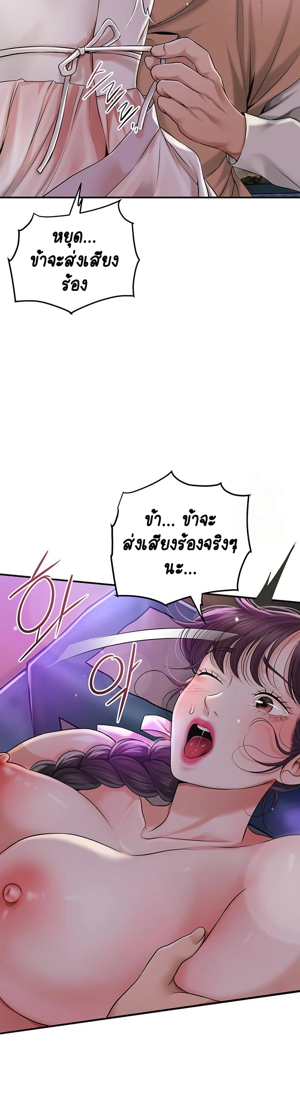 Love Song 54 ภาพที่ 9