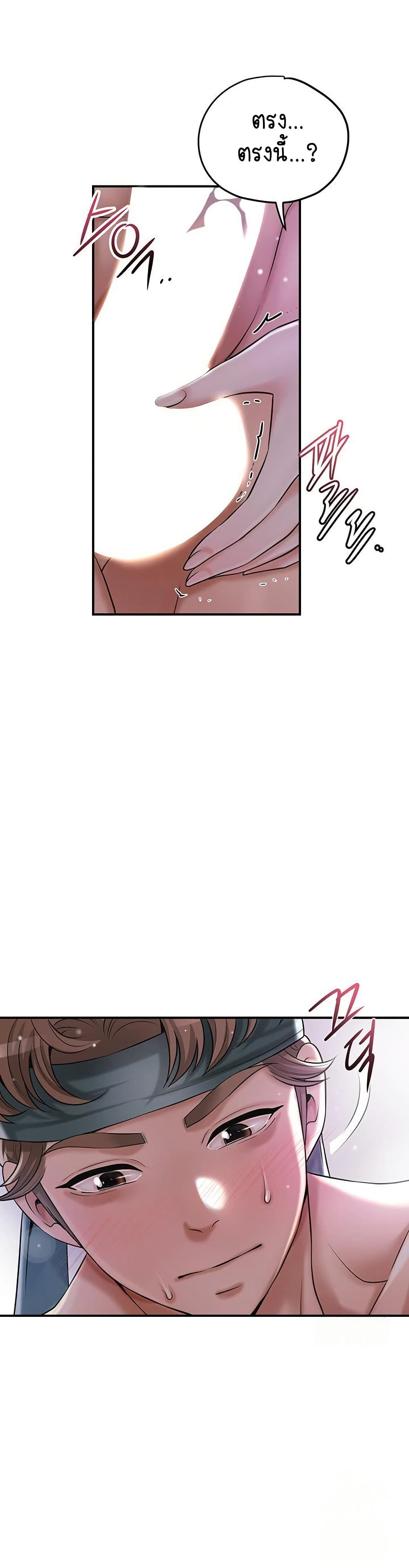 Love Song 55 ภาพที่ 12