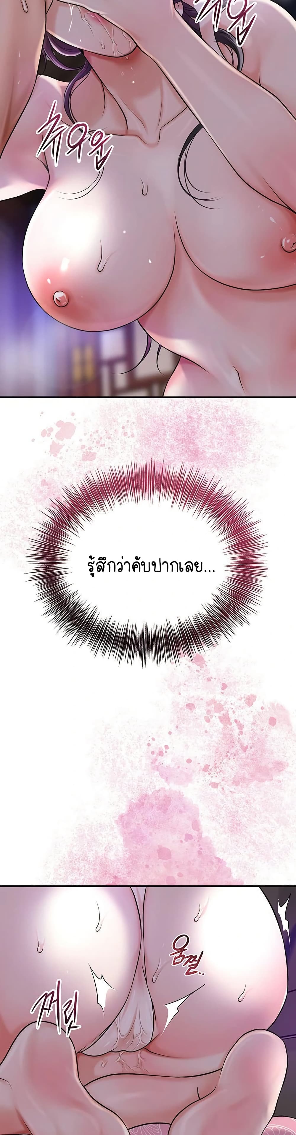 Love Song 55 ภาพที่ 14