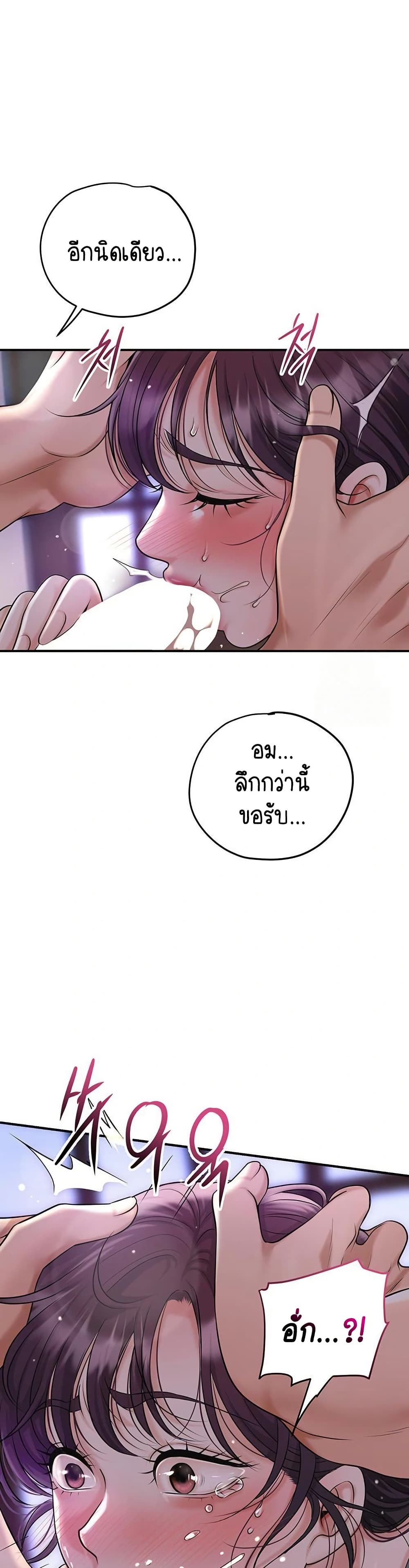 Love Song 55 ภาพที่ 16