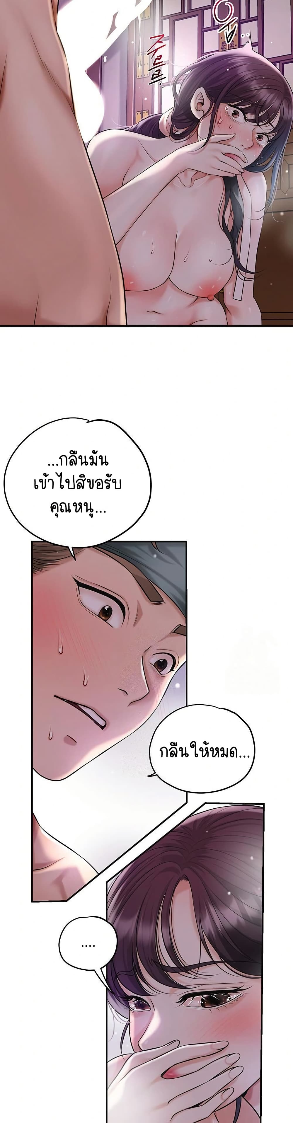 Love Song 55 ภาพที่ 19