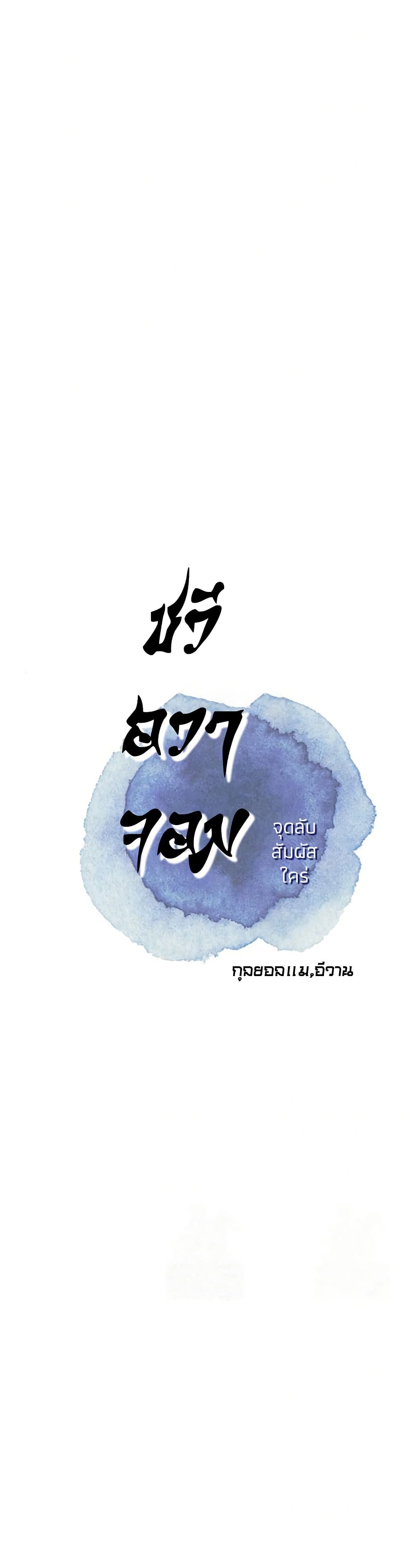 Love Song 55 ภาพที่ 5