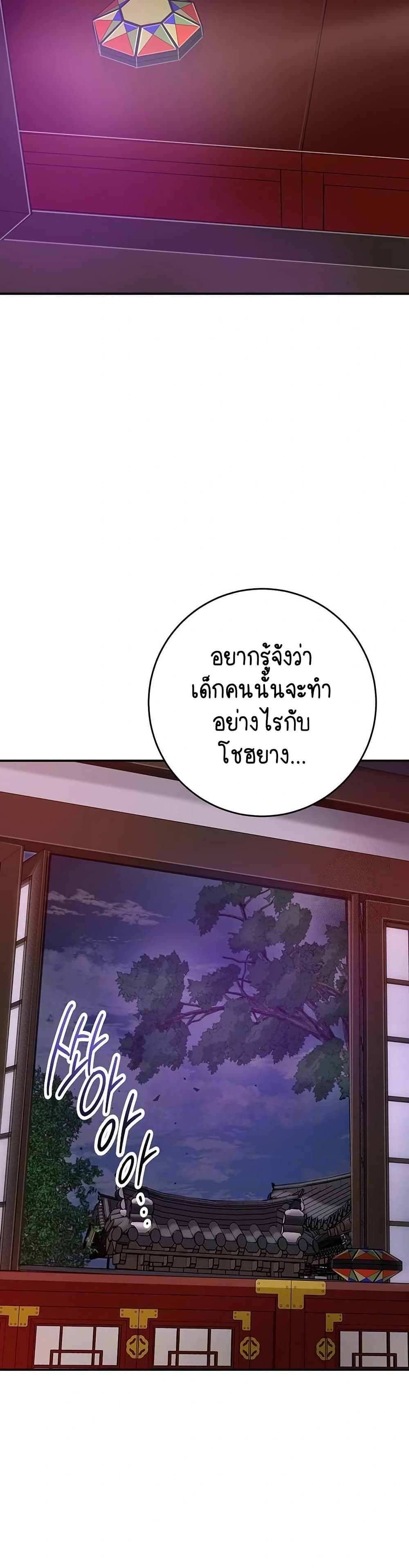 Love Song 55 ภาพที่ 7