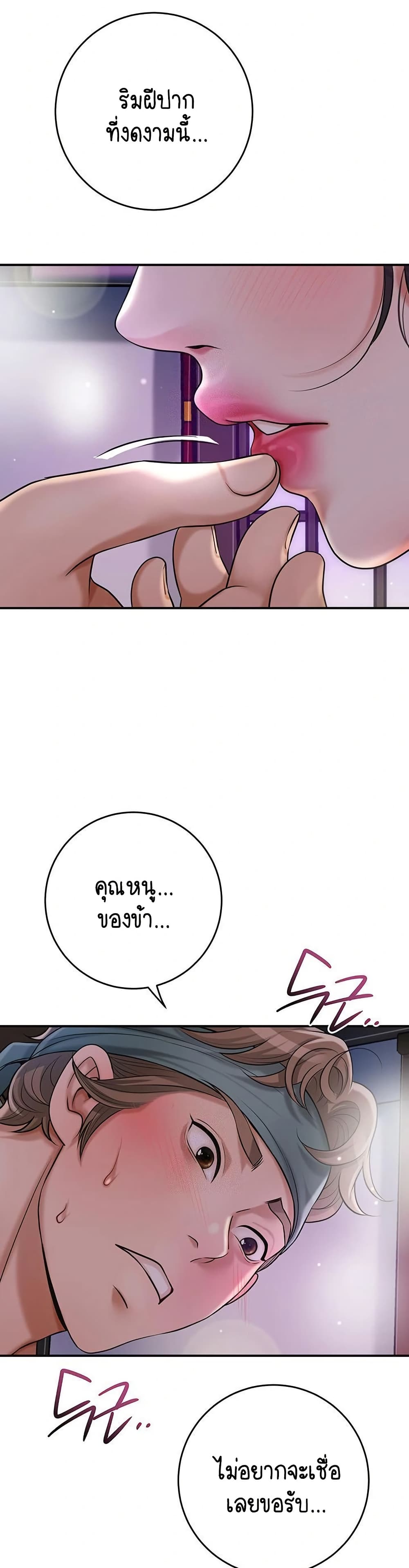 Love Song 55 ภาพที่ 8