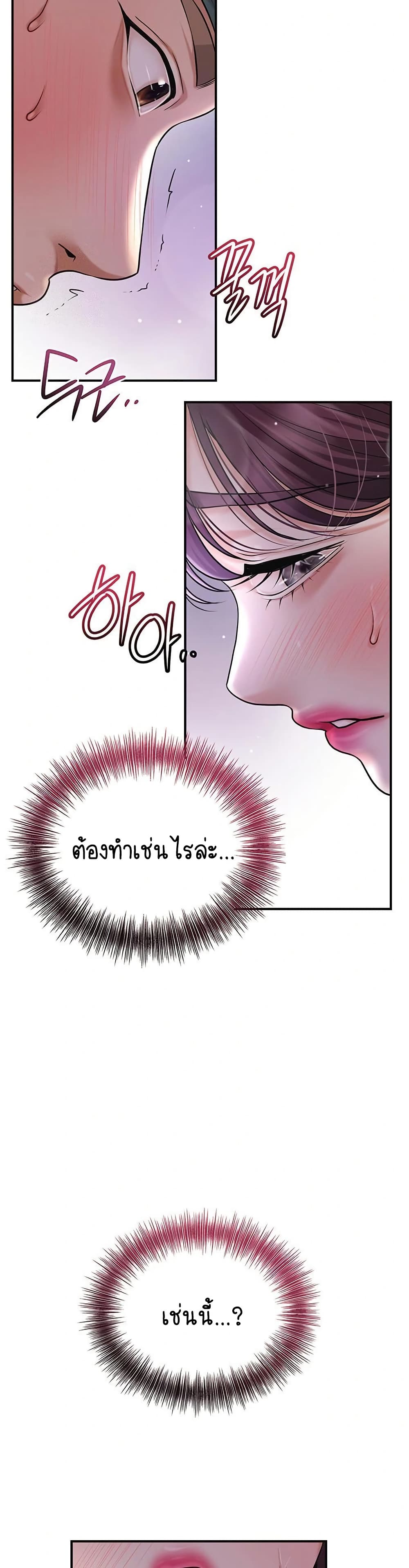 Love Song 55 ภาพที่ 9