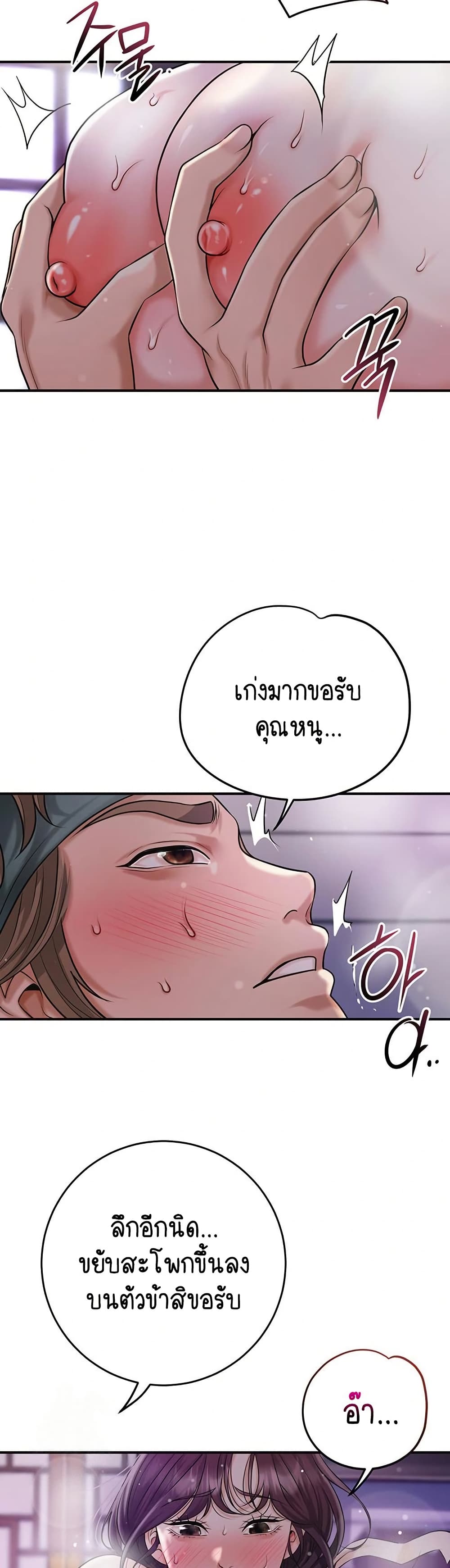 Love Song 56 ภาพที่ 12