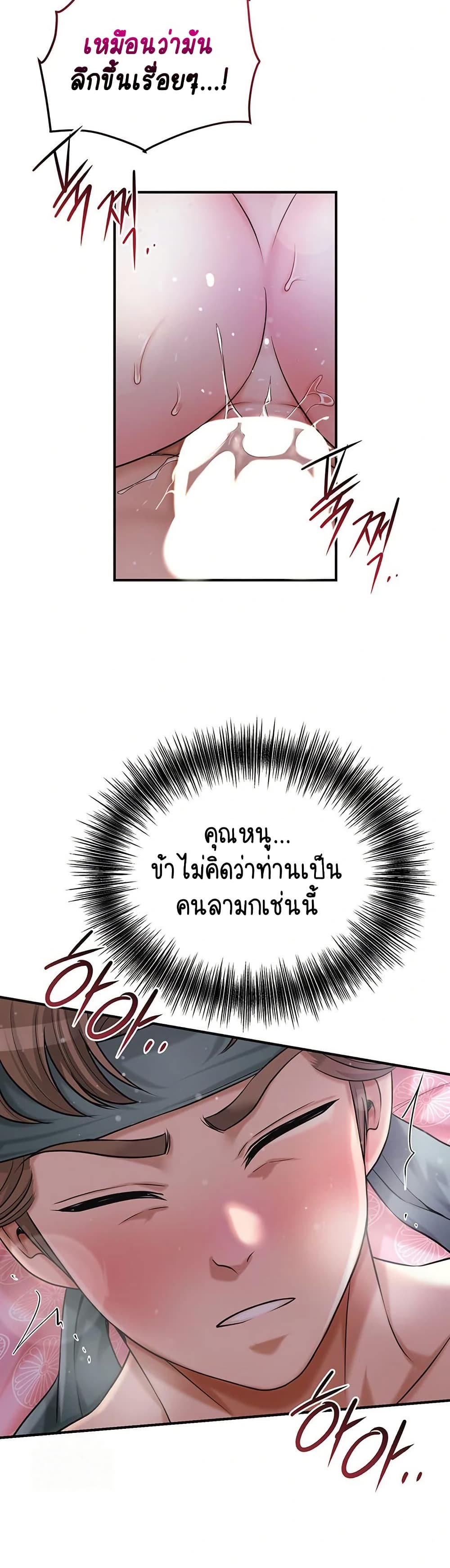 Love Song 56 ภาพที่ 14