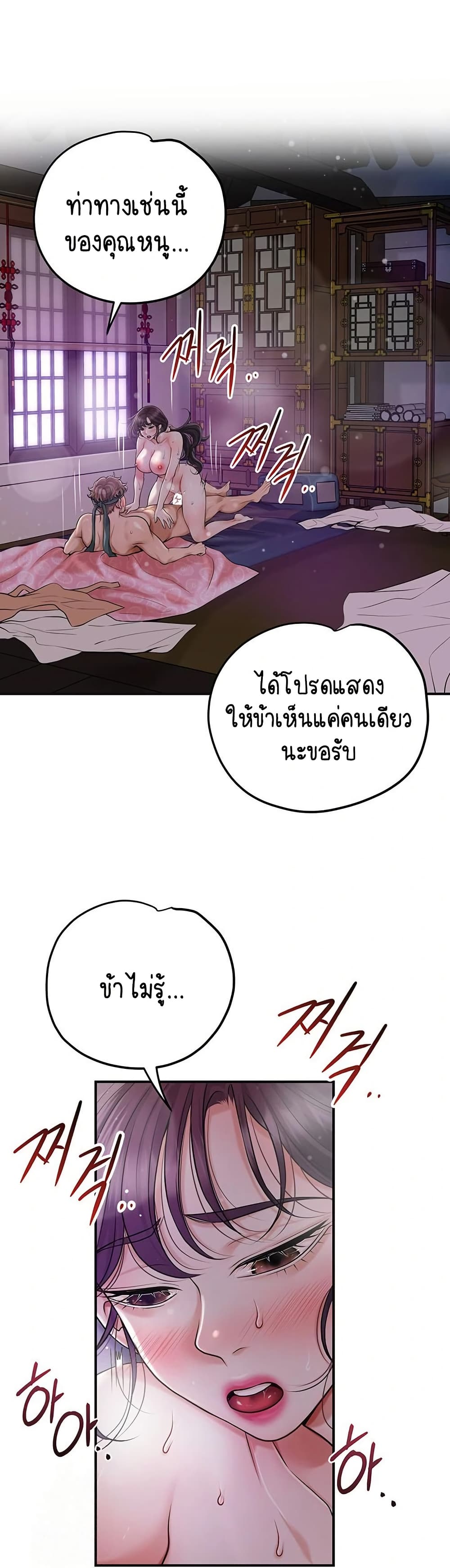 Love Song 56 ภาพที่ 16