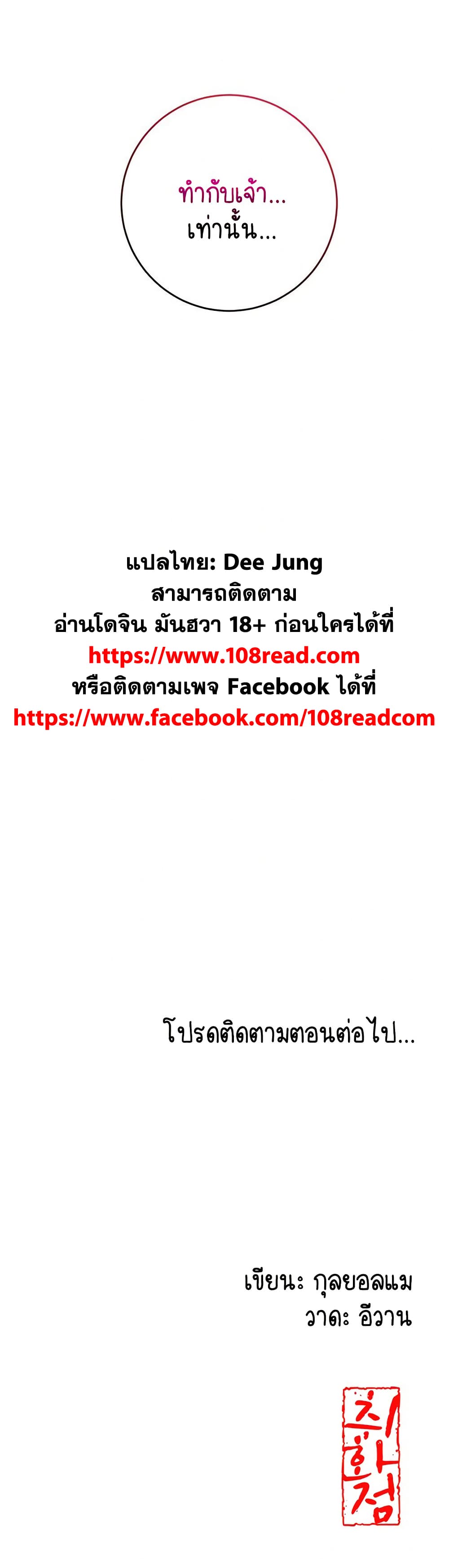 Love Song 56 ภาพที่ 23