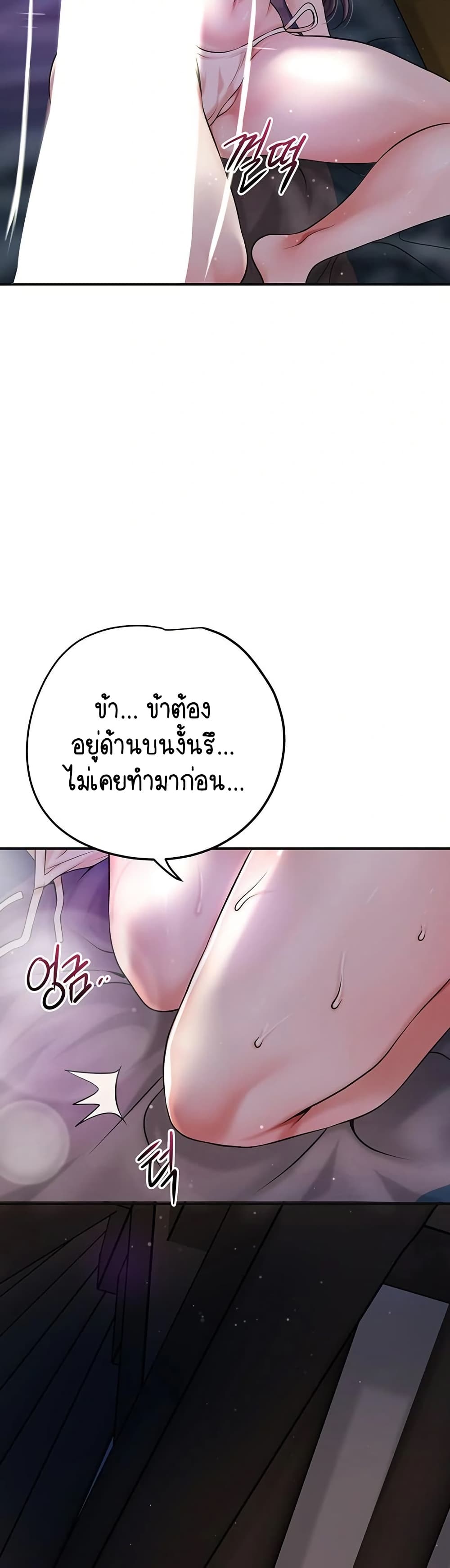 Love Song 56 ภาพที่ 9