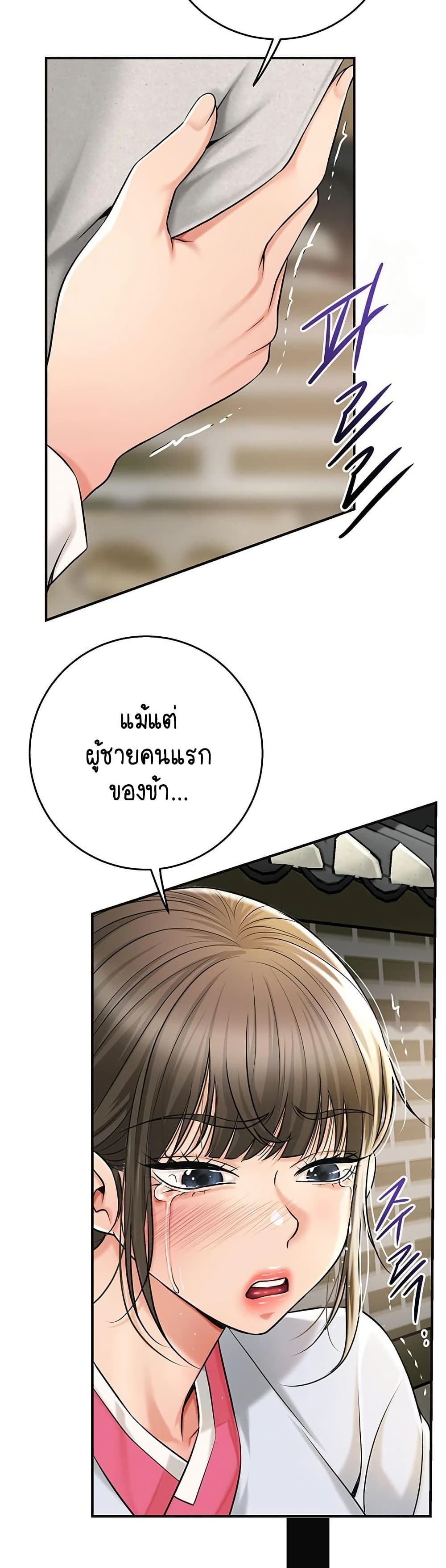 Love Song 57 ภาพที่ 11