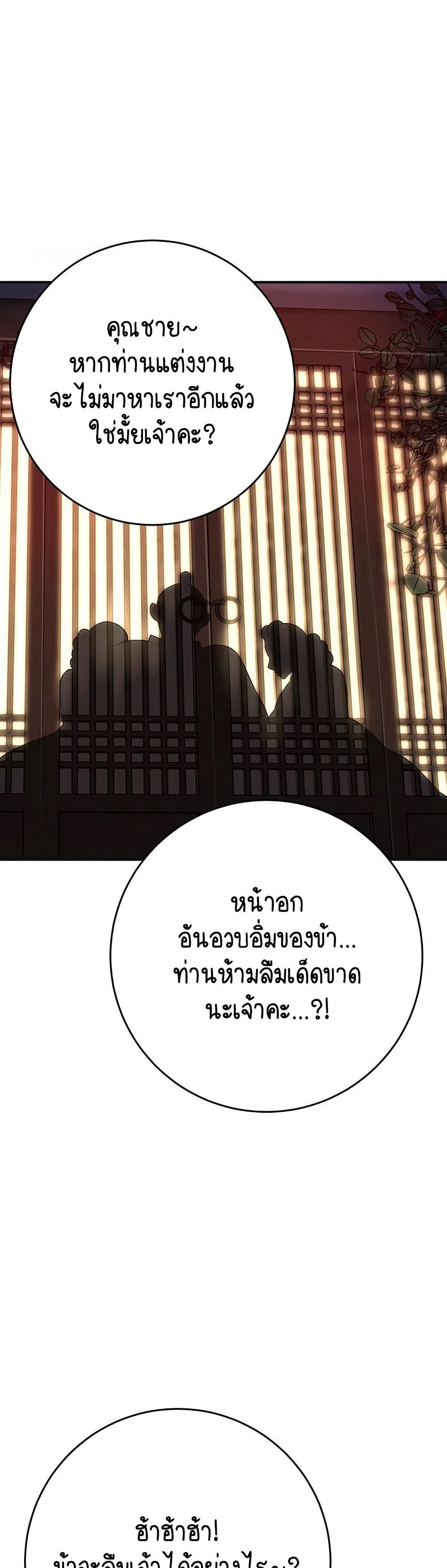 Love Song 57 ภาพที่ 12