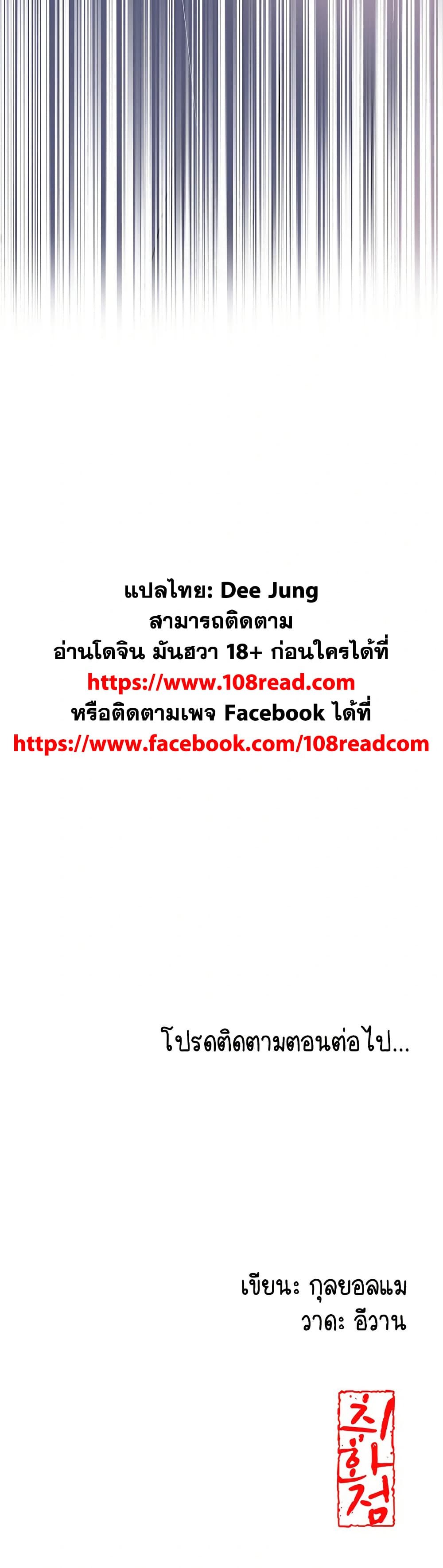 Love Song 57 ภาพที่ 20