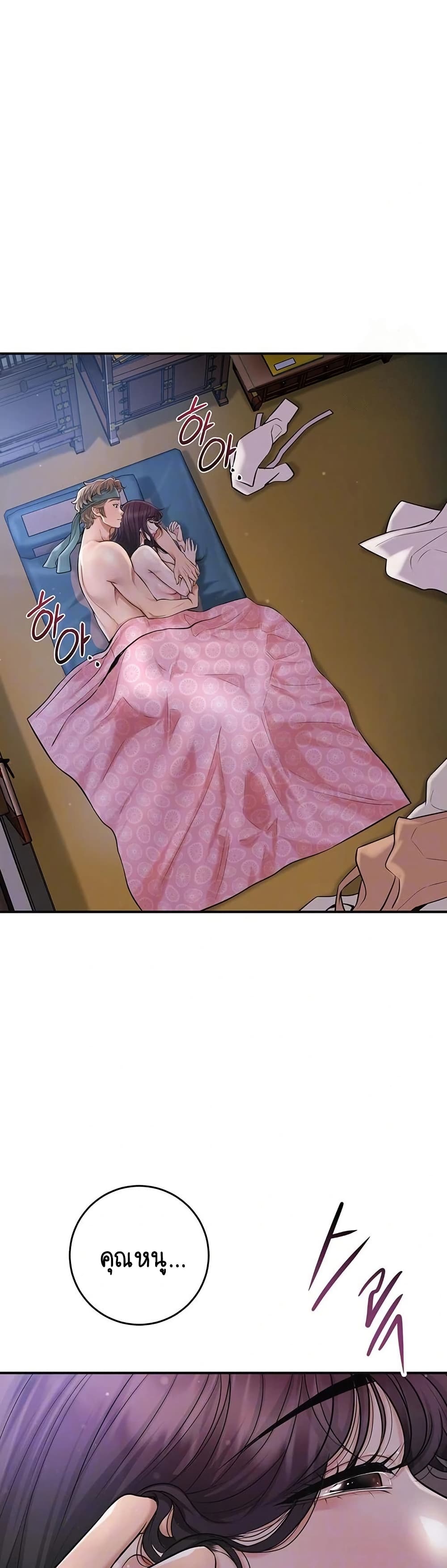 Love Song 57 ภาพที่ 3