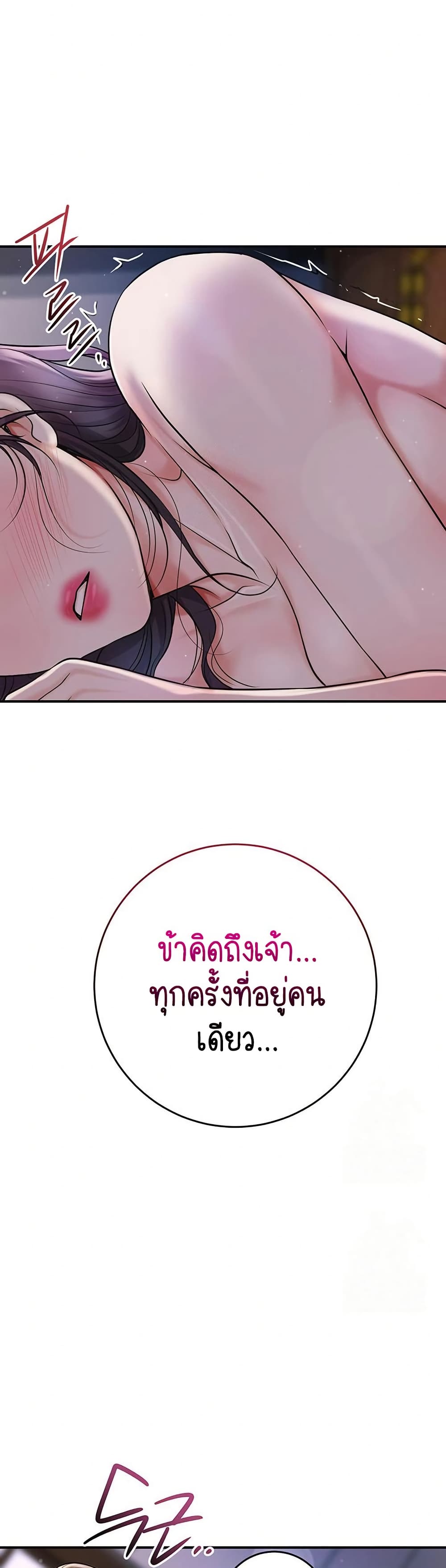 Love Song 57 ภาพที่ 7