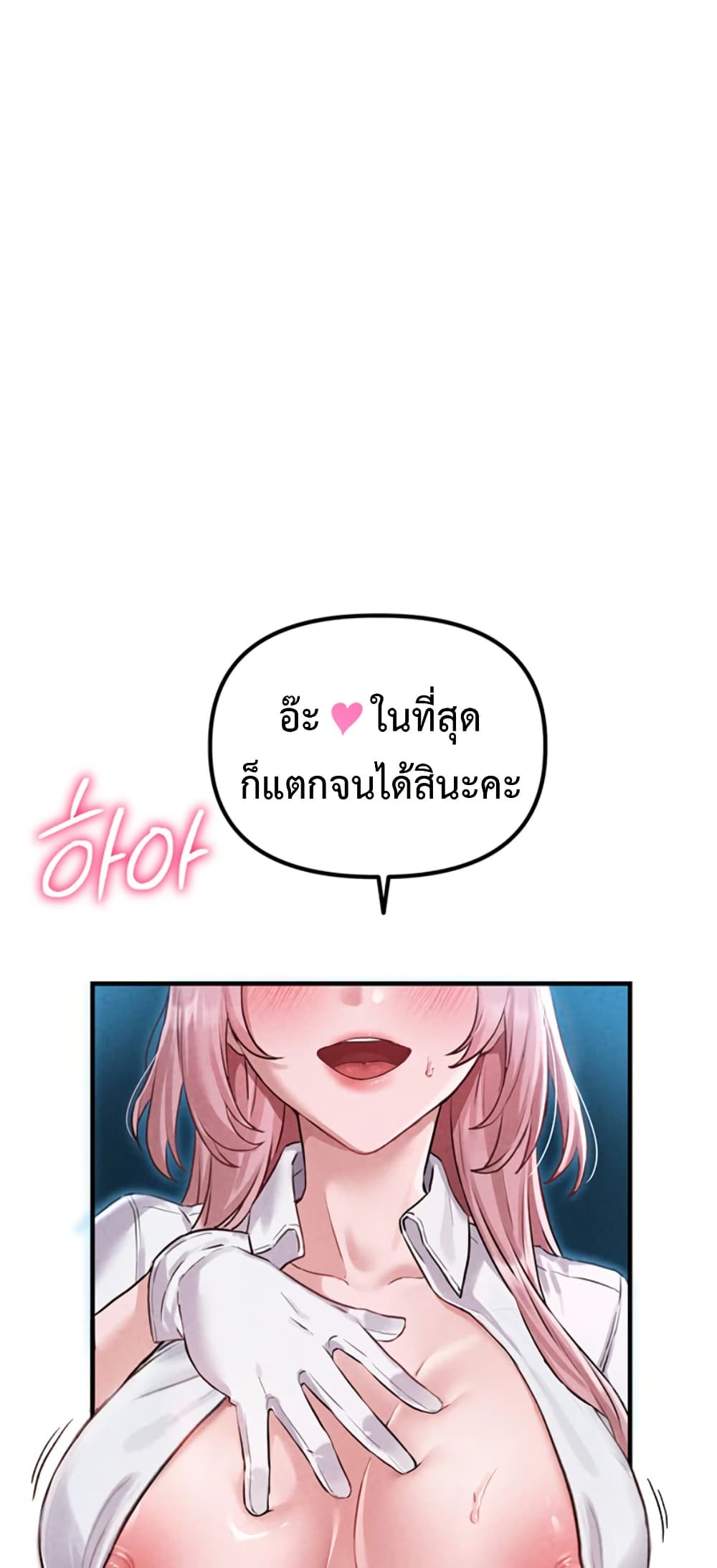 Men Are Rare 2 ภาพที่ 1