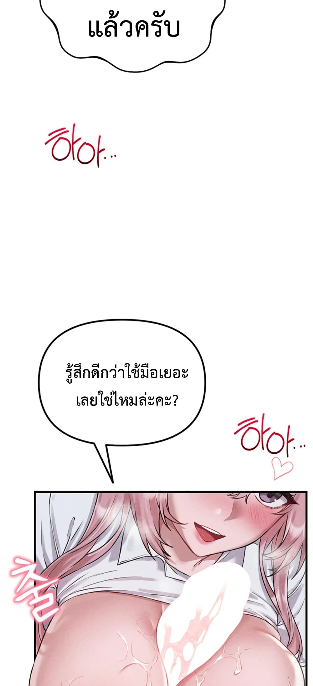 Men Are Rare 2 ภาพที่ 11
