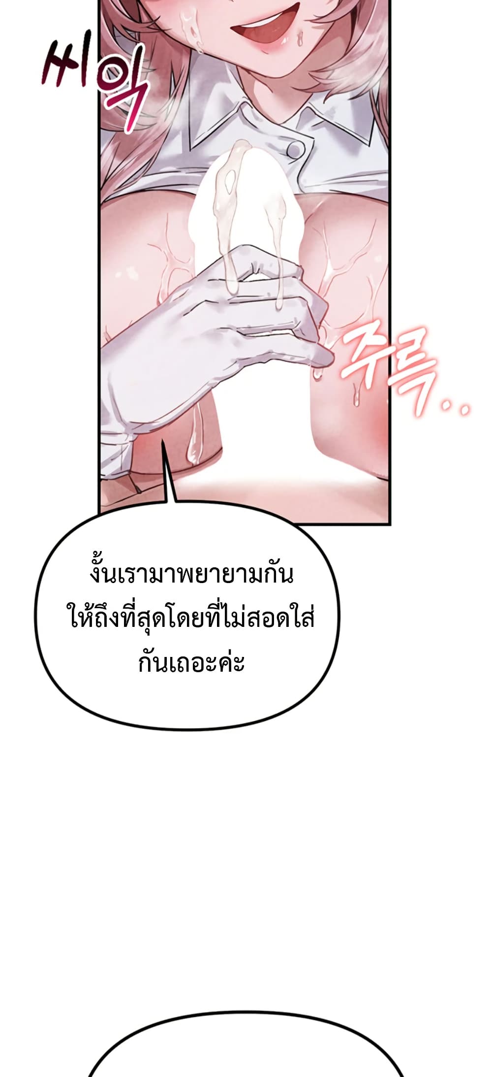 Men Are Rare 2 ภาพที่ 15