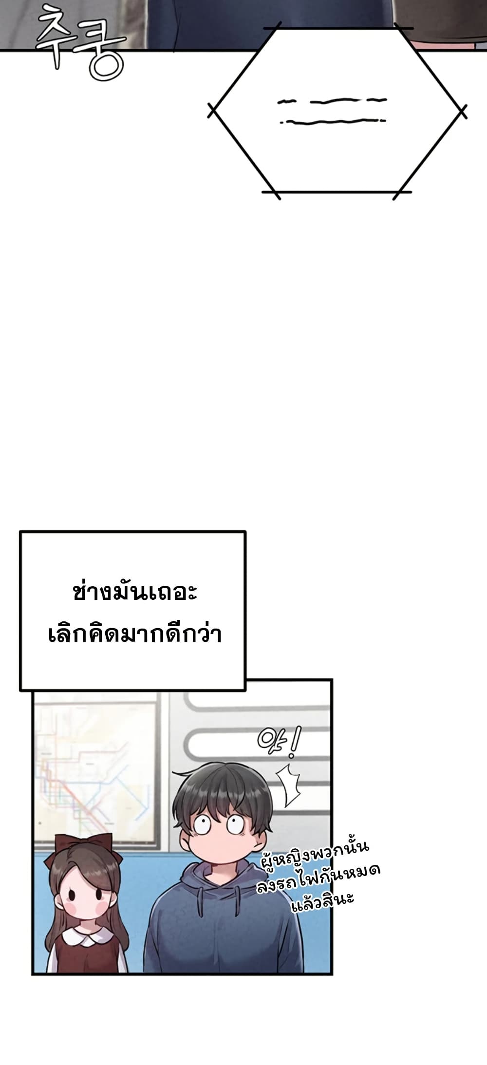 Men Are Rare 2 ภาพที่ 19