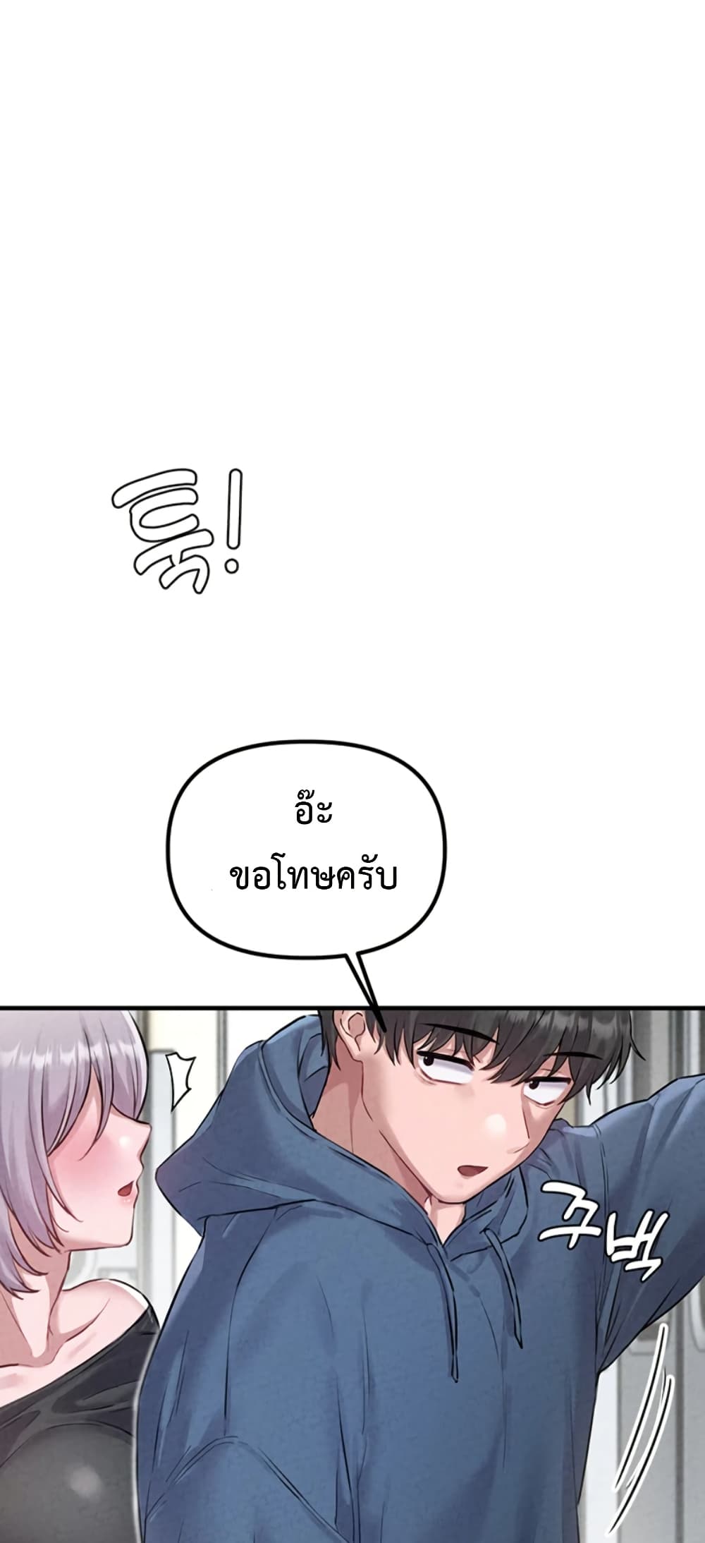 Men Are Rare 2 ภาพที่ 22